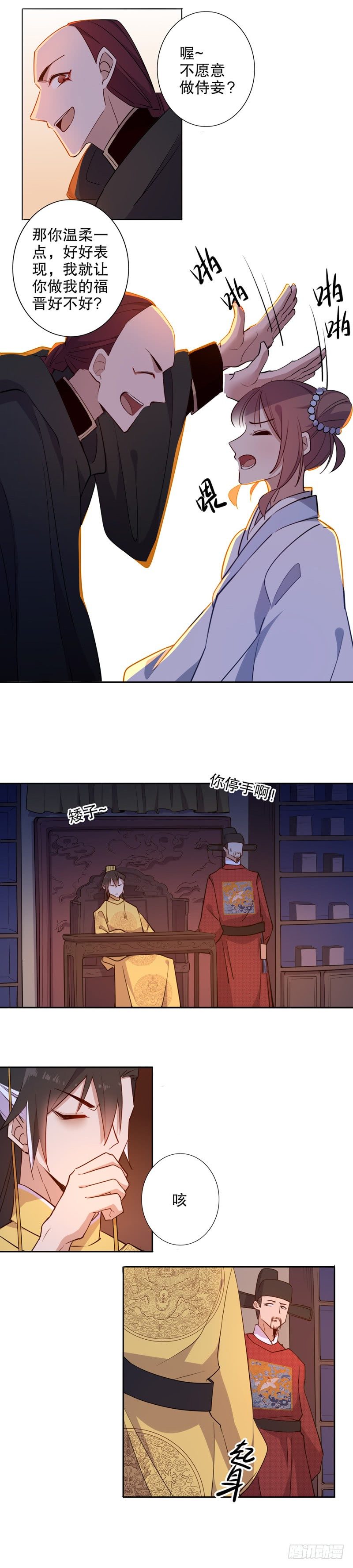 多铎王爷（二）-第255话