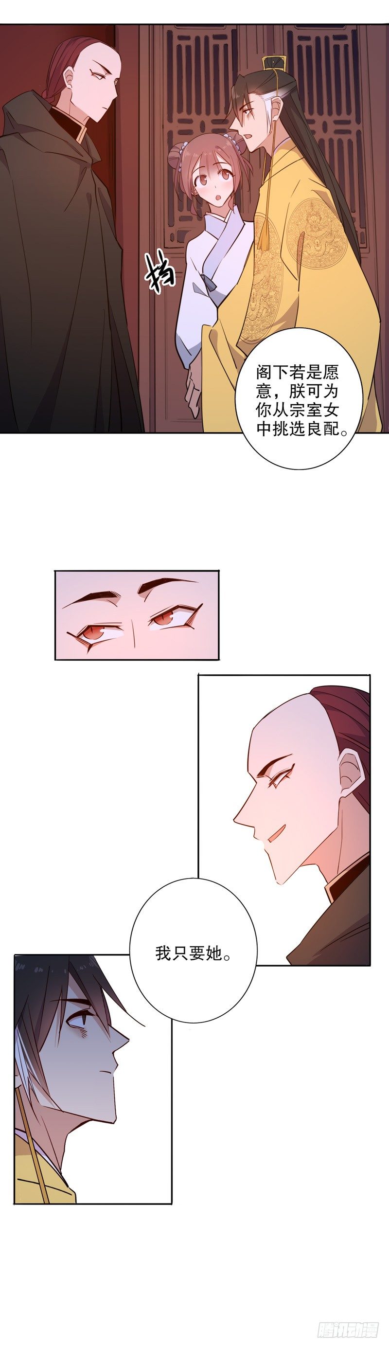 多铎王爷（二）-第255话