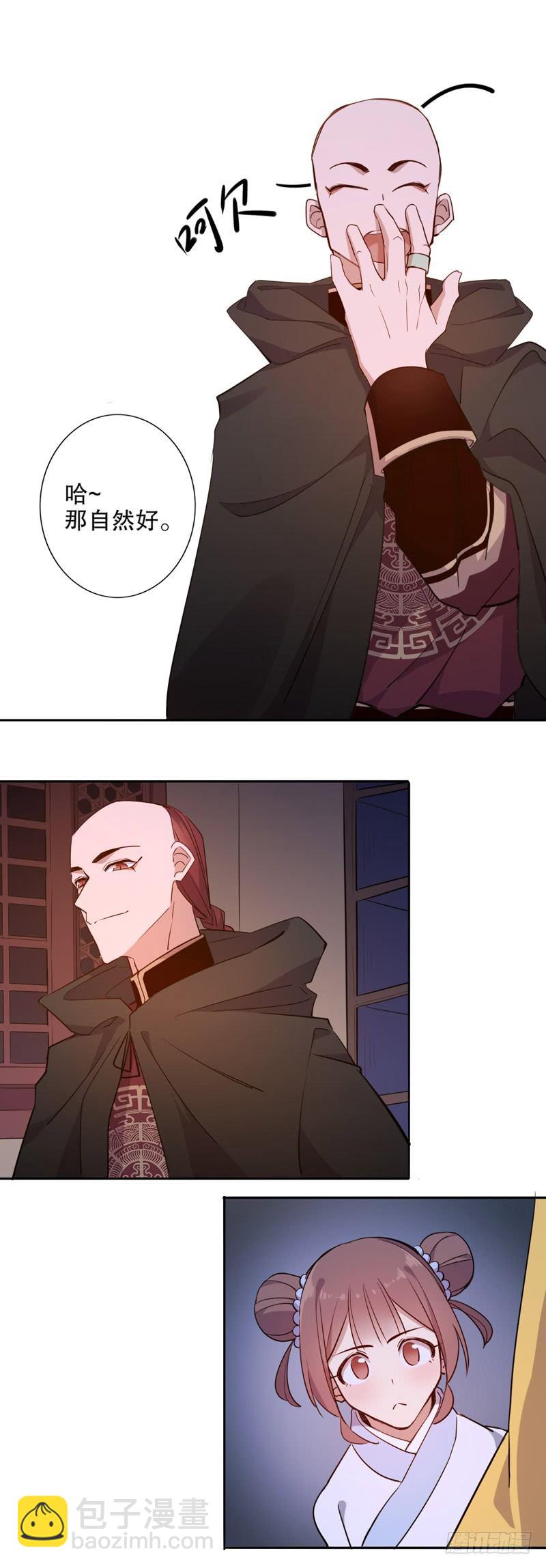 多铎王爷（二）-第255话