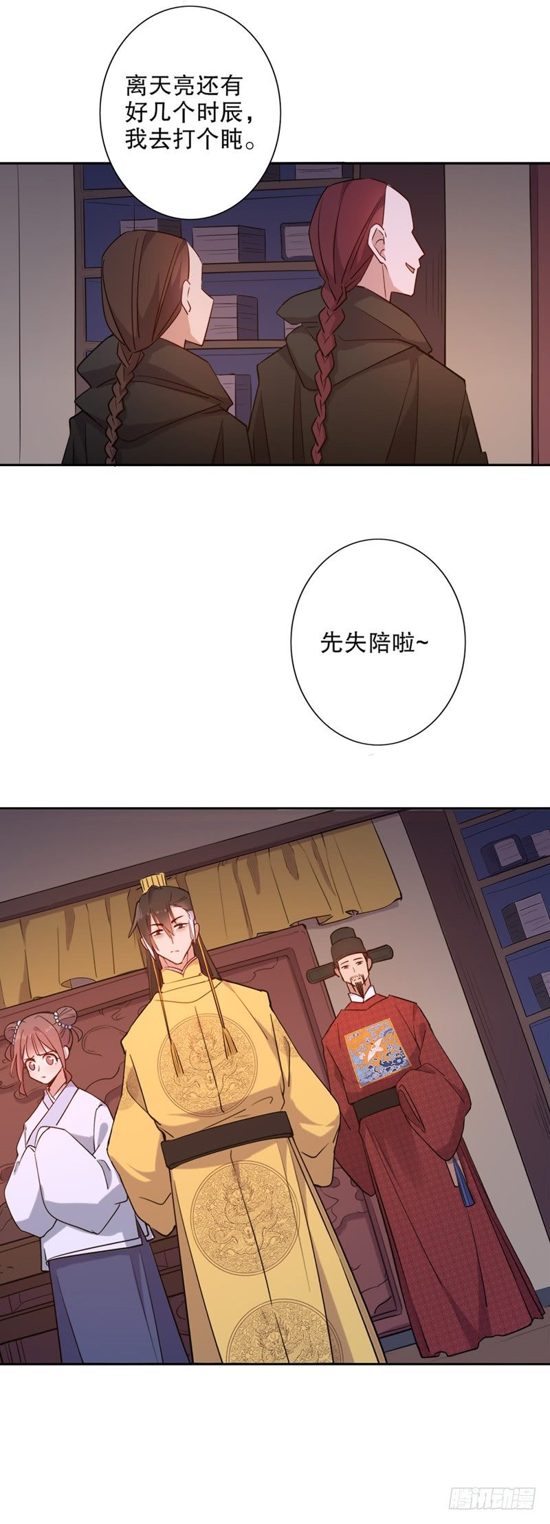 多铎王爷（二）-第255话