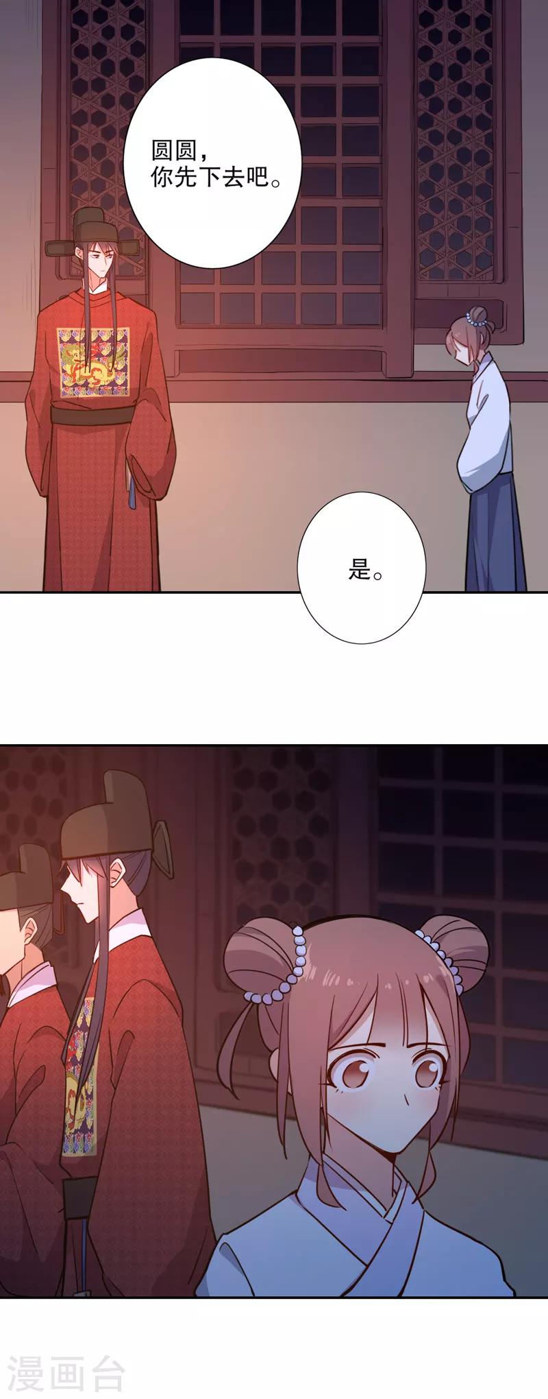 第65话 我要定你1-第65话