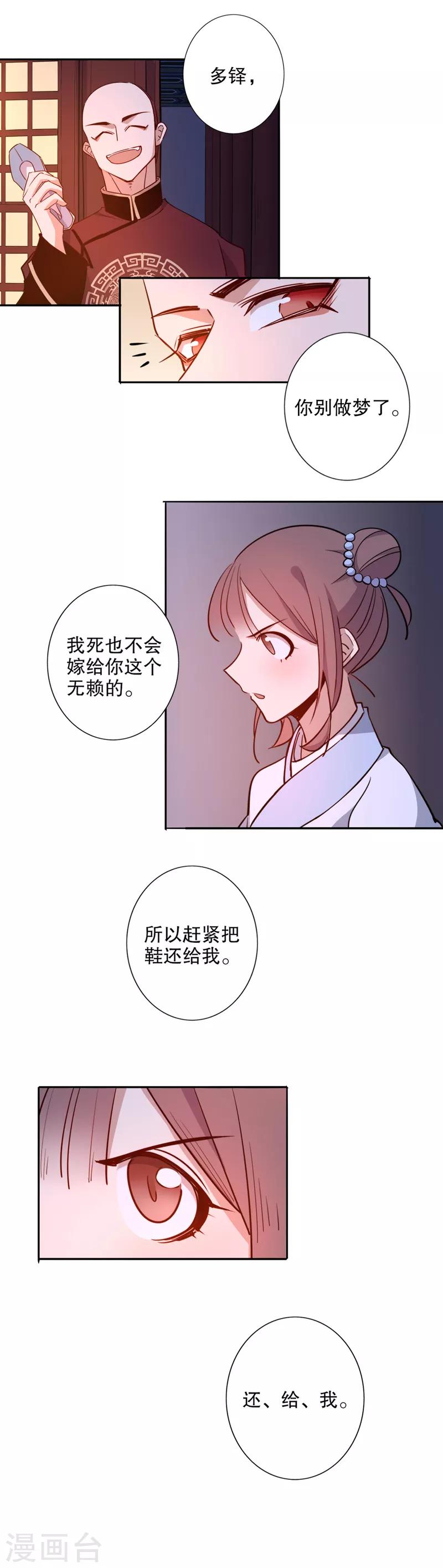 第65话 我要定你1-第65话