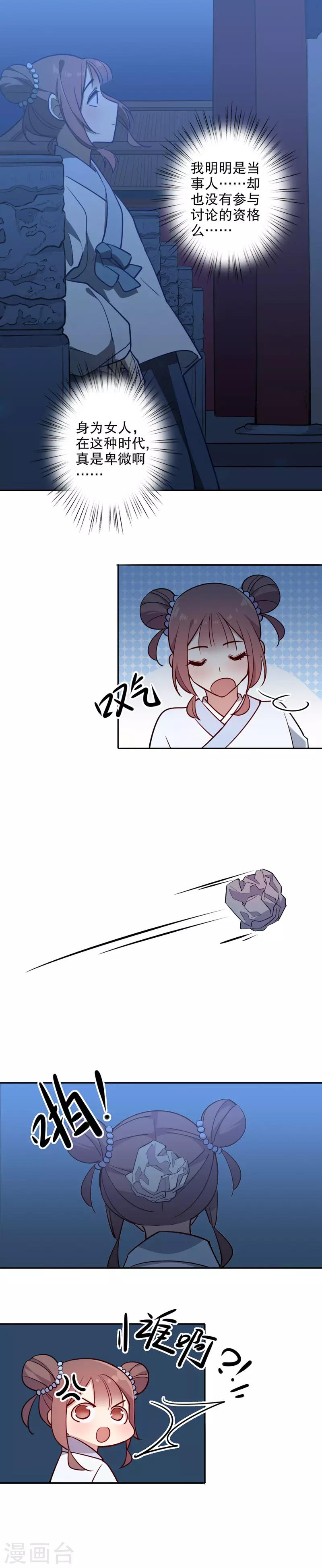 第65话 我要定你1-第65话