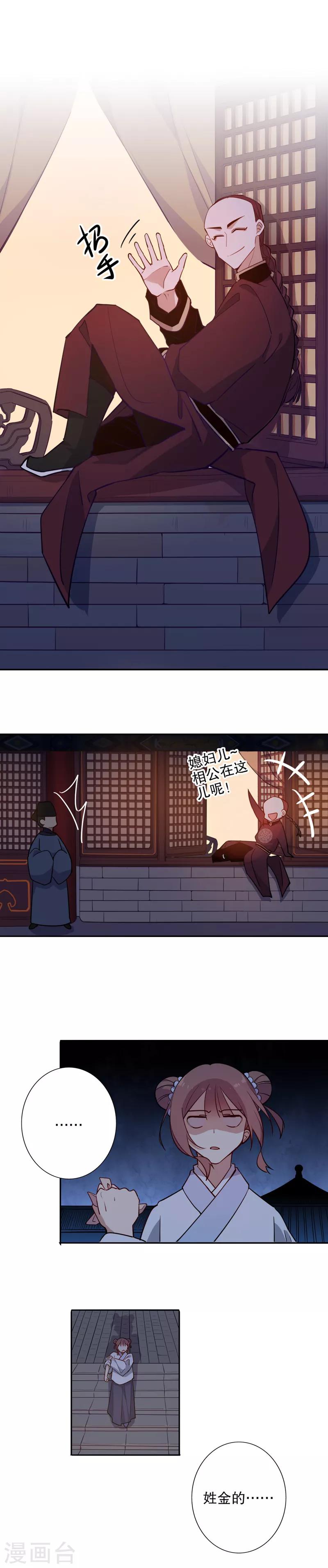 第65话 我要定你1-第65话