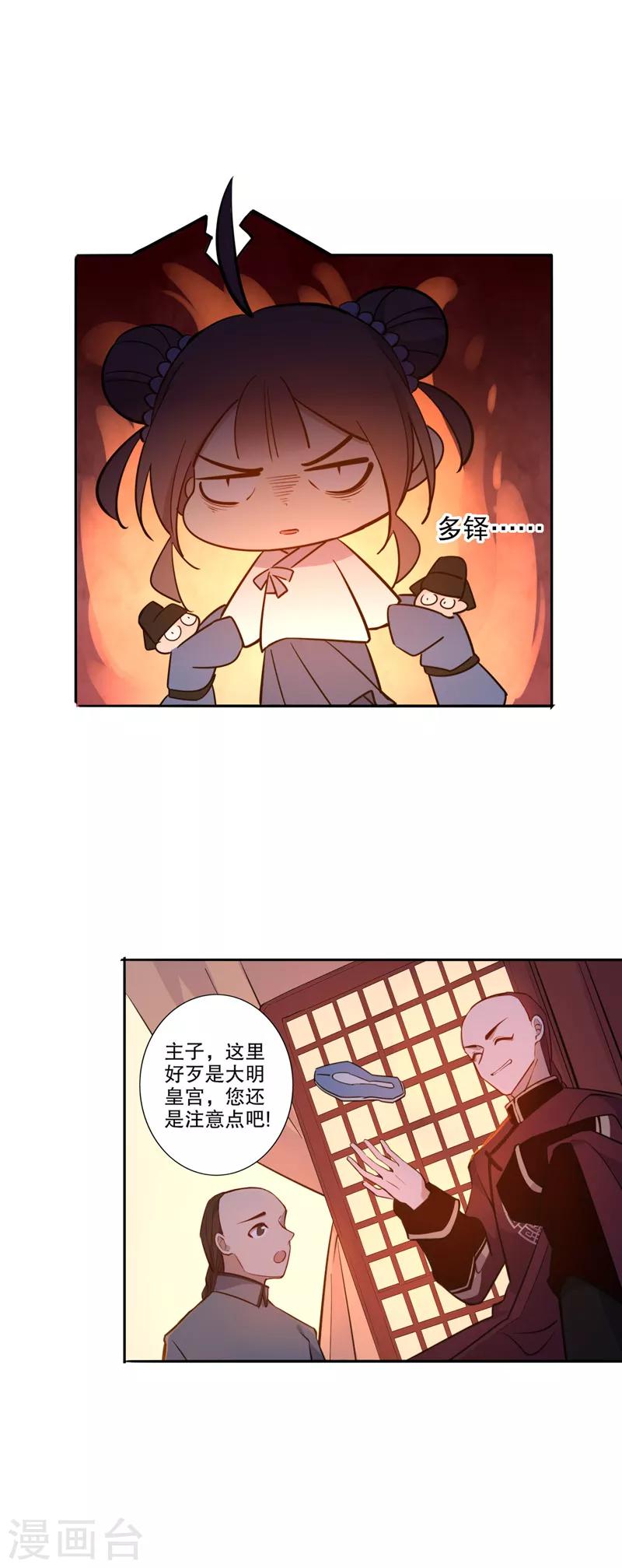 第65话 我要定你1-第65话