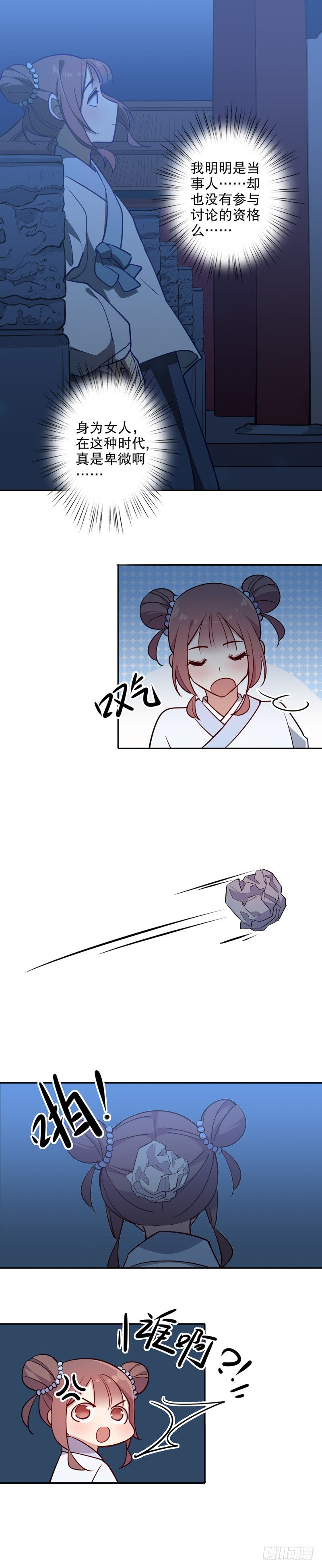 我要定你-第257话