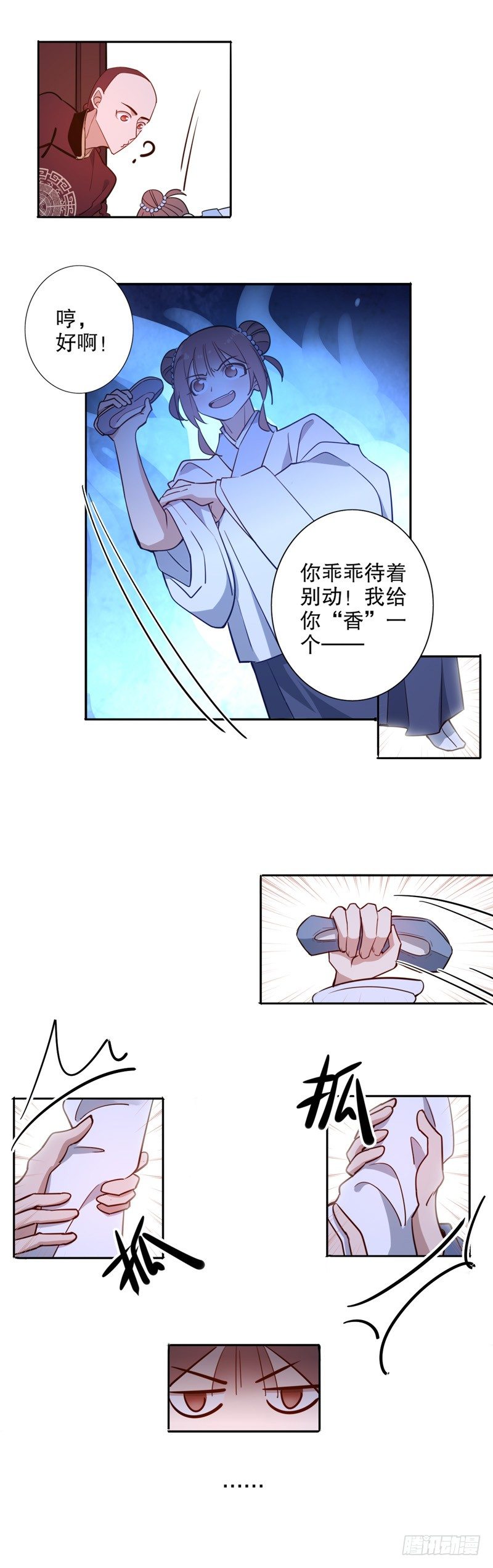 我要定你-第257话