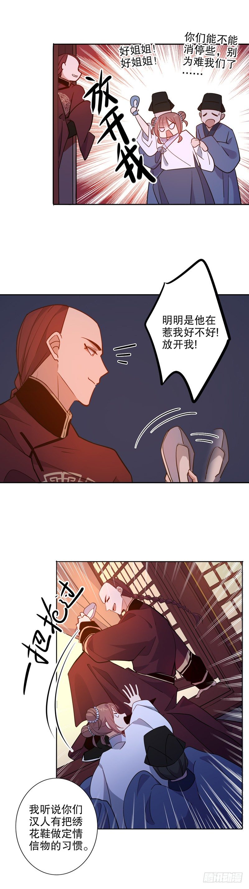 我要定你-第257话
