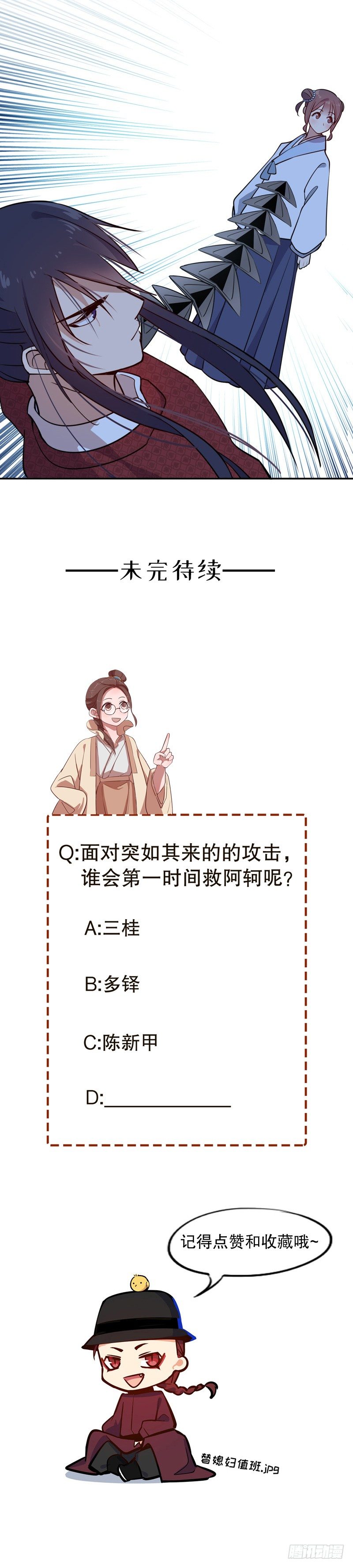 我要定你（三）-第259话