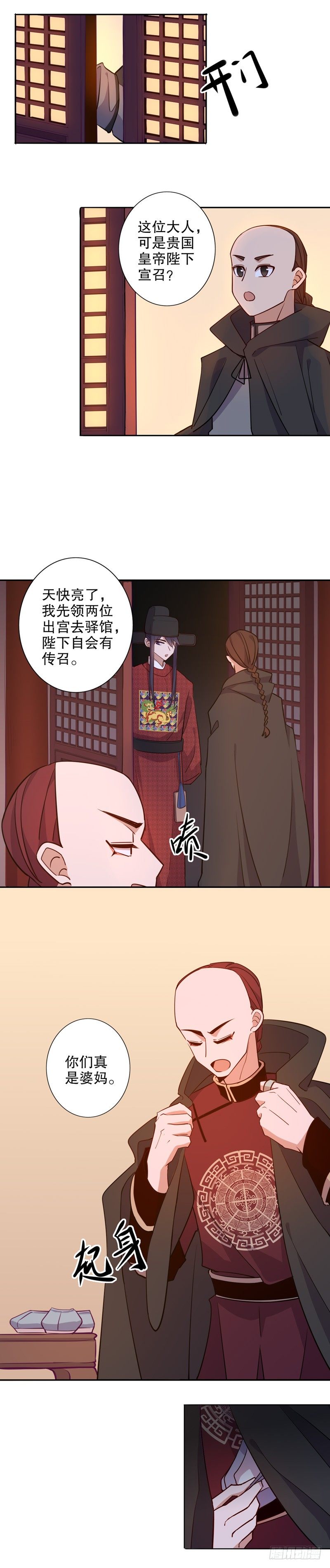 我要定你（三）-第259话