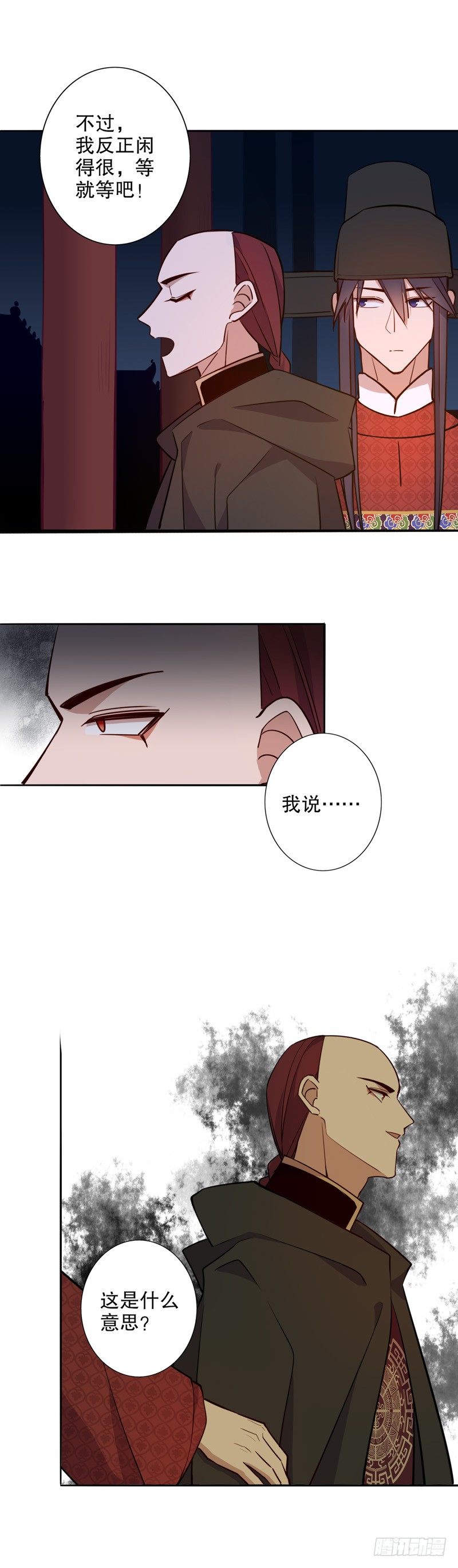 我要定你（三）-第259话
