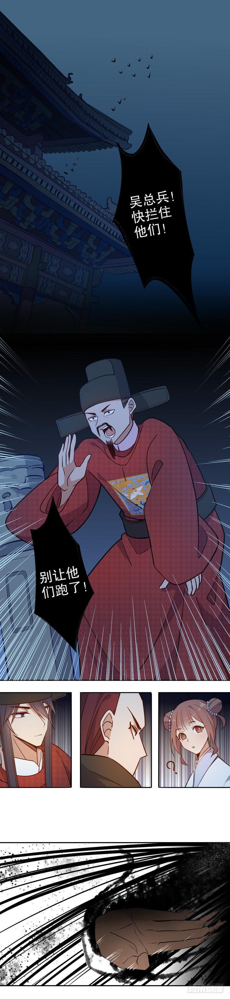 我要定你（三）-第259话