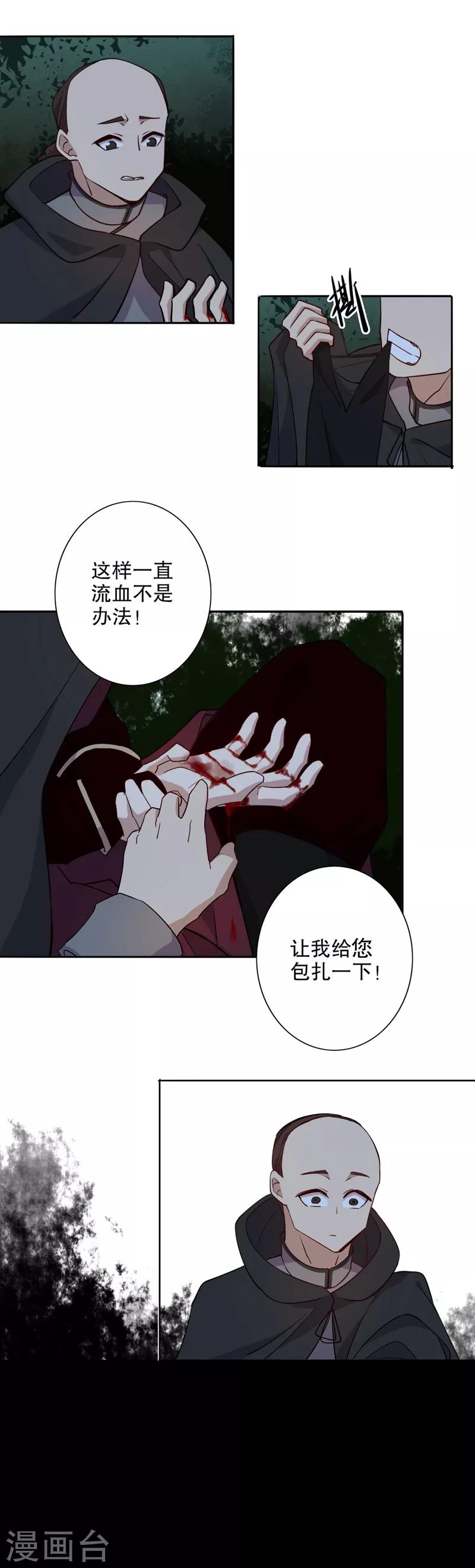 第68话 时空之门-第69话