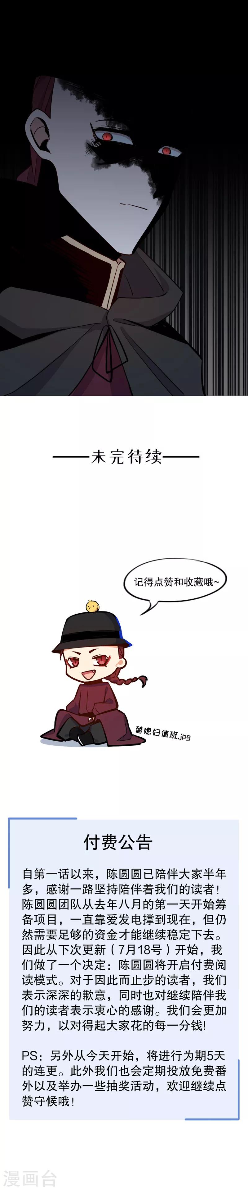 第68话 时空之门-第69话