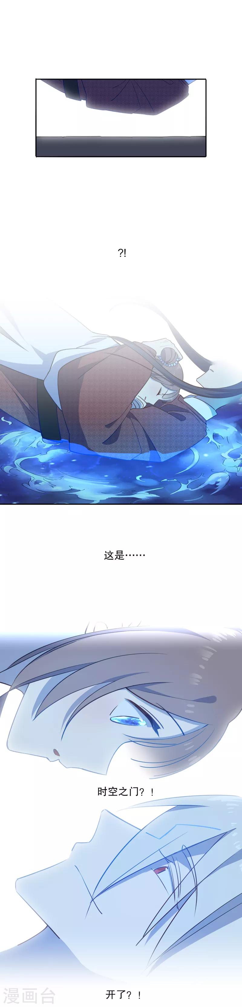 第68话 时空之门-第69话