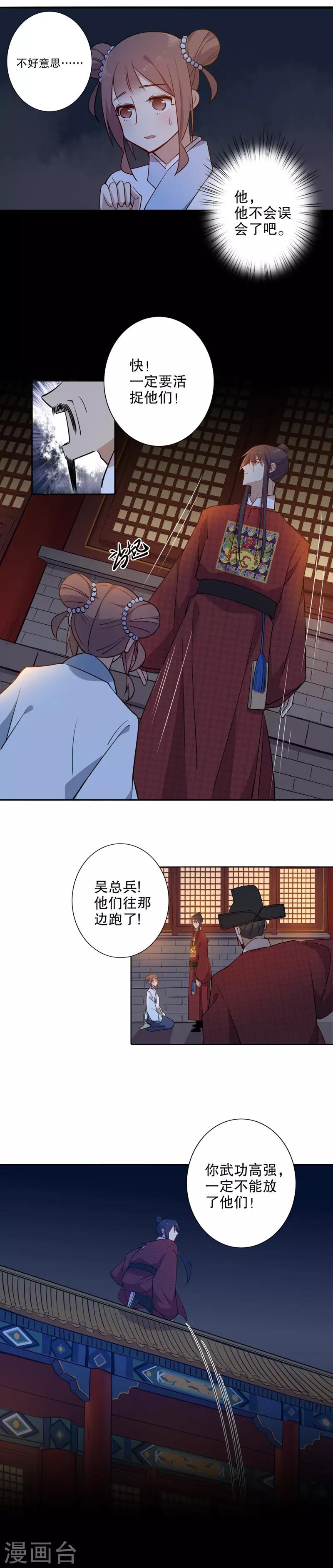 第68话 时空之门-第69话