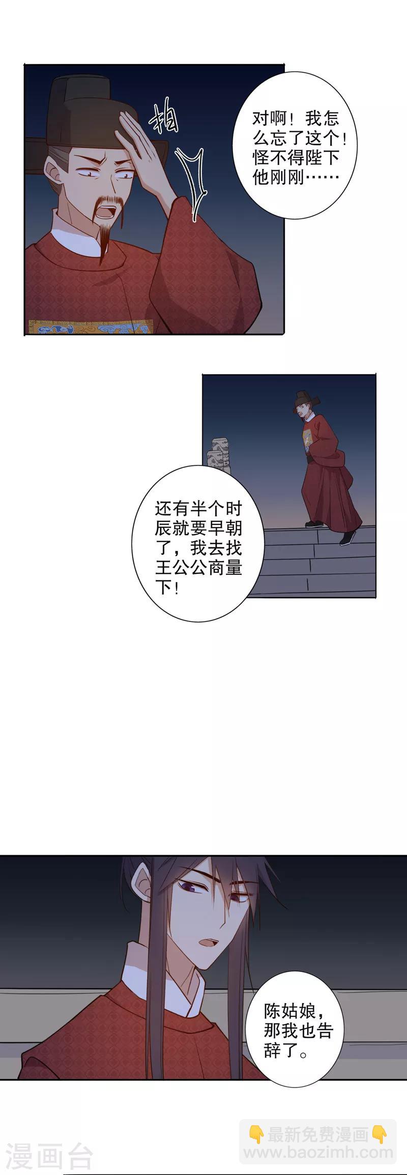 第70话 不为人知2-第71话