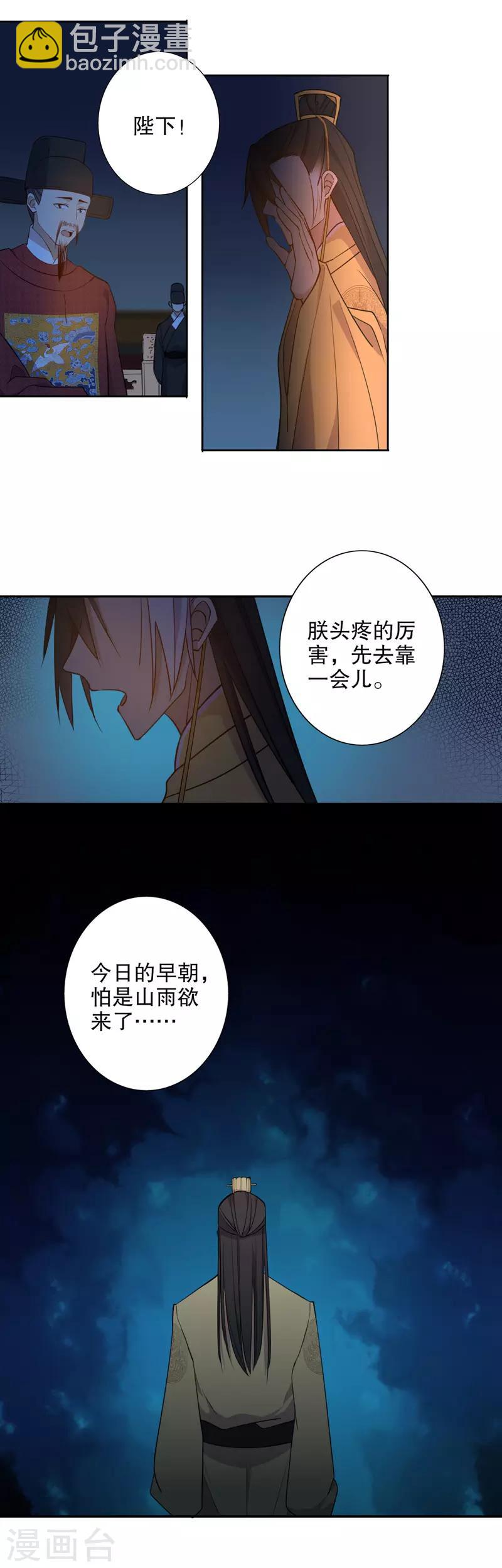第70话 不为人知2-第71话