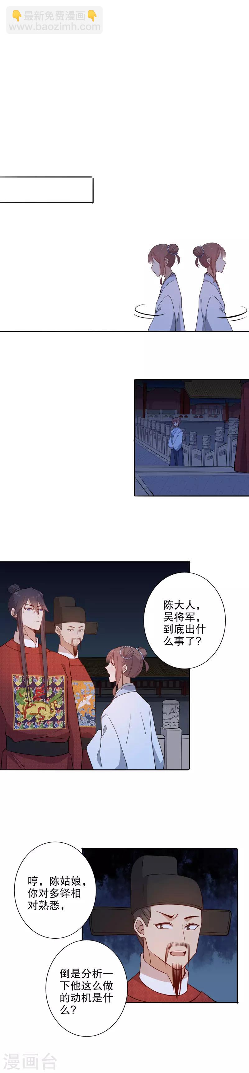 第70话 不为人知2-第71话
