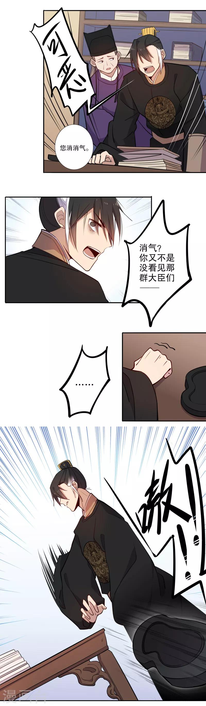 第72话 初得青睐2-第73话
