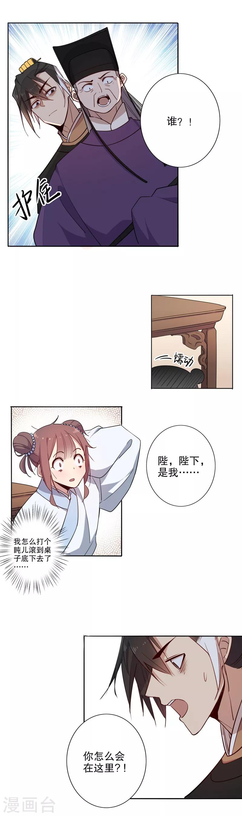 第72话 初得青睐2-第73话
