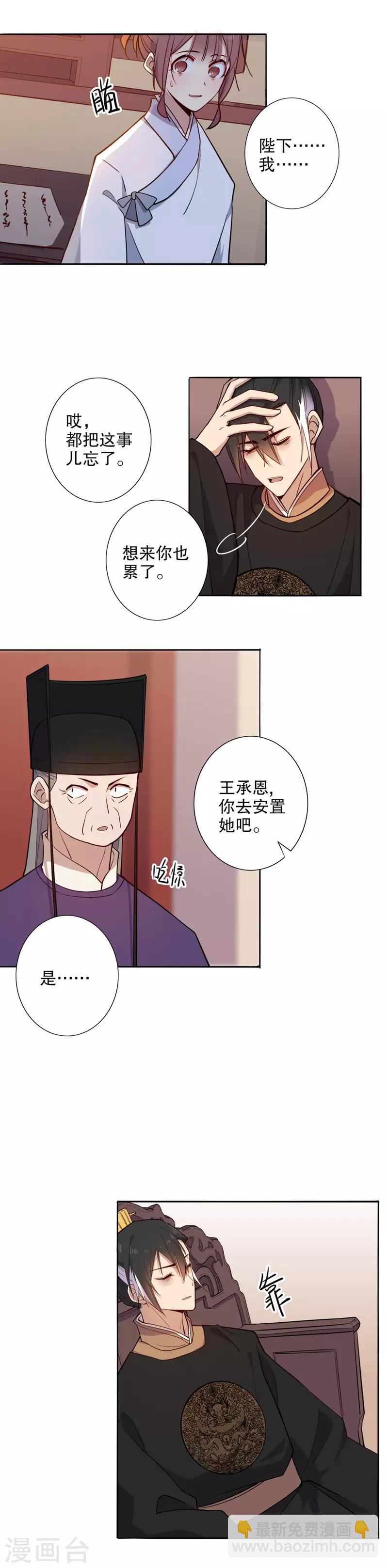 第72话 初得青睐2-第73话