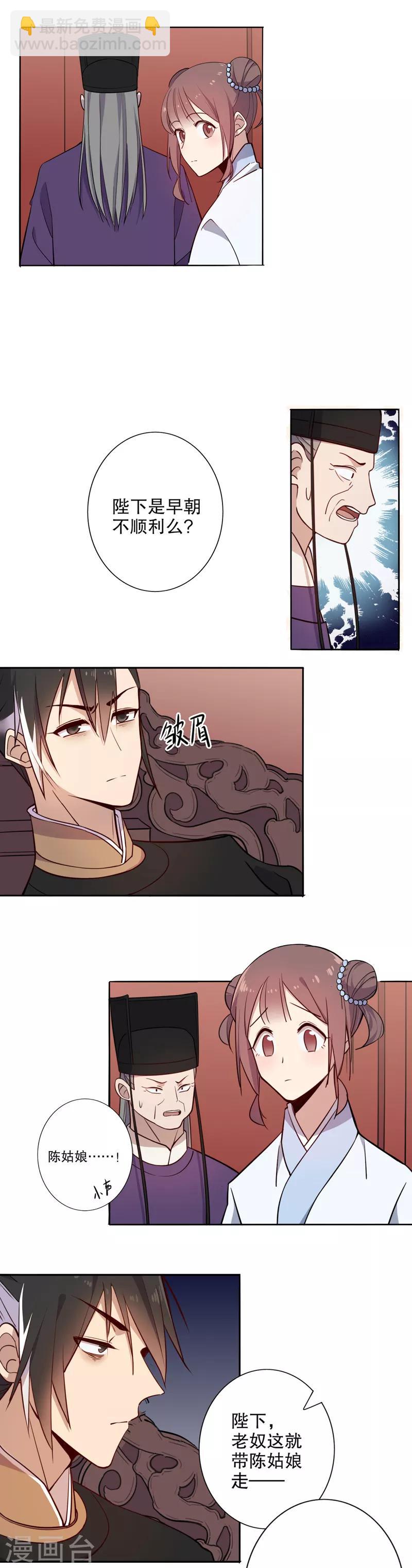 第72话 初得青睐2-第73话