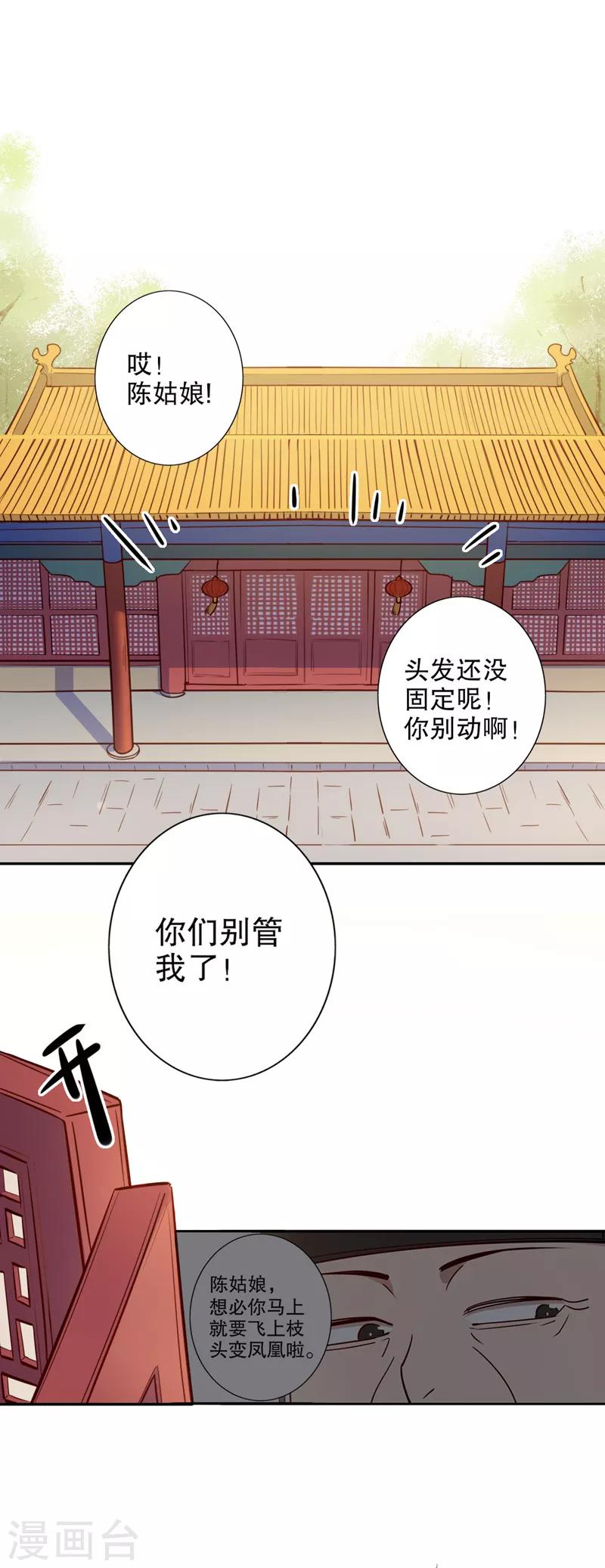 第74话 意外相逢1-第75话