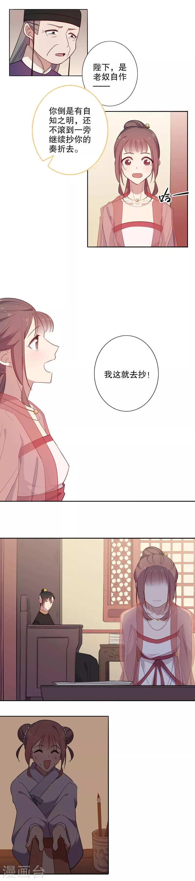 第74话 意外相逢1-第75话