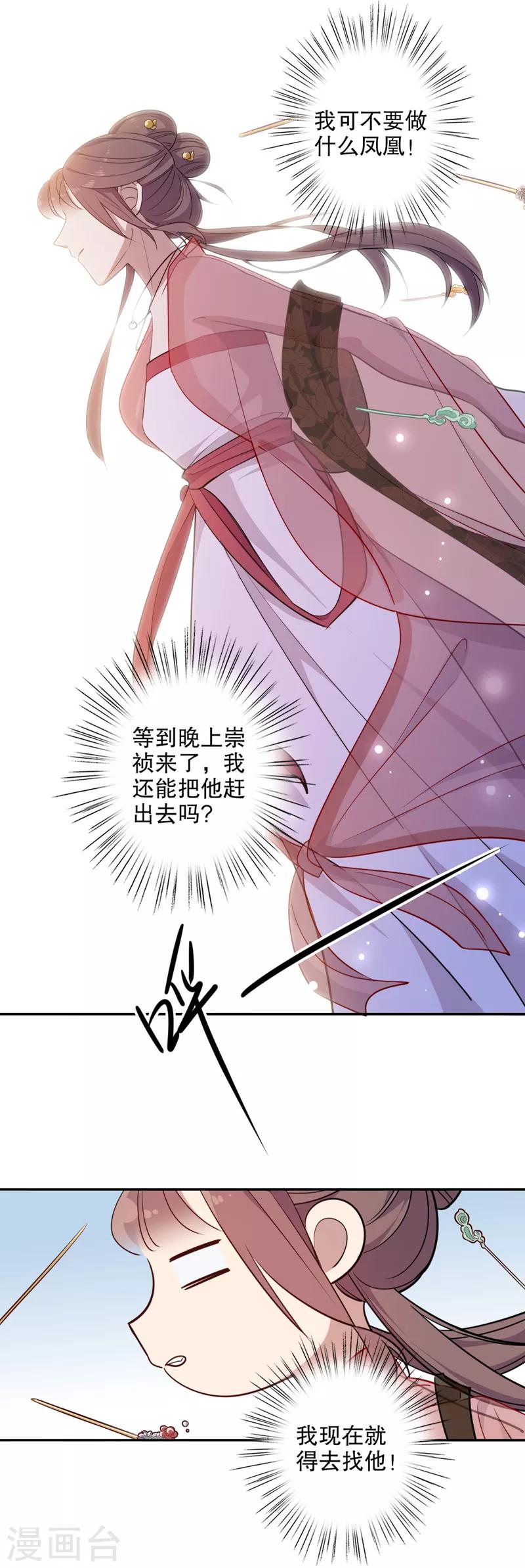 第74话 意外相逢1-第75话