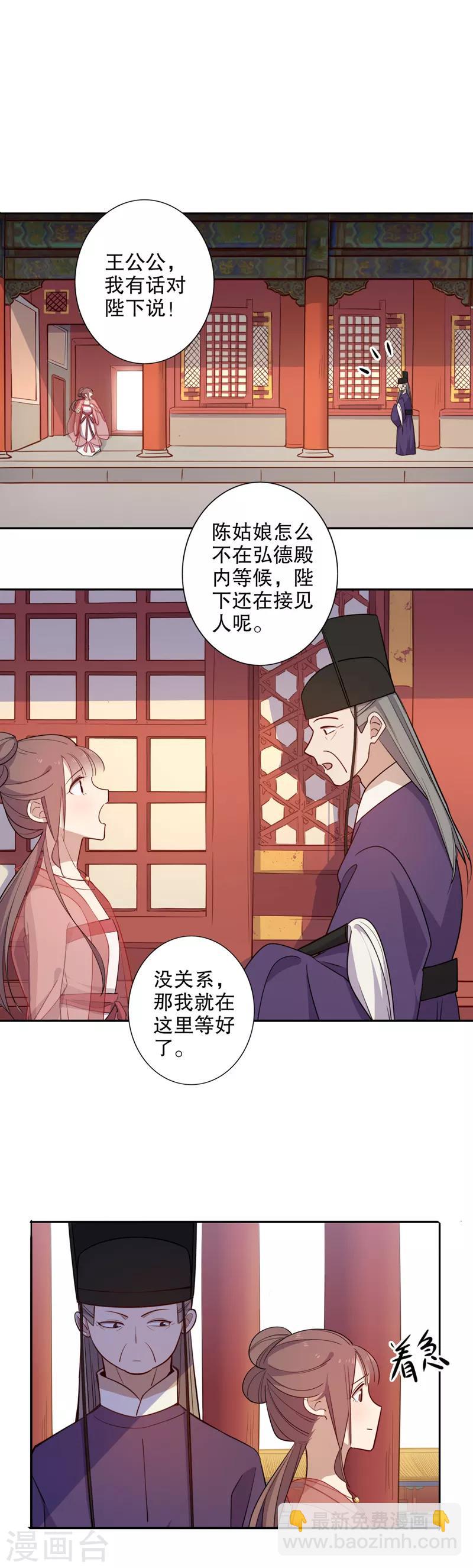 第74话 意外相逢1-第75话