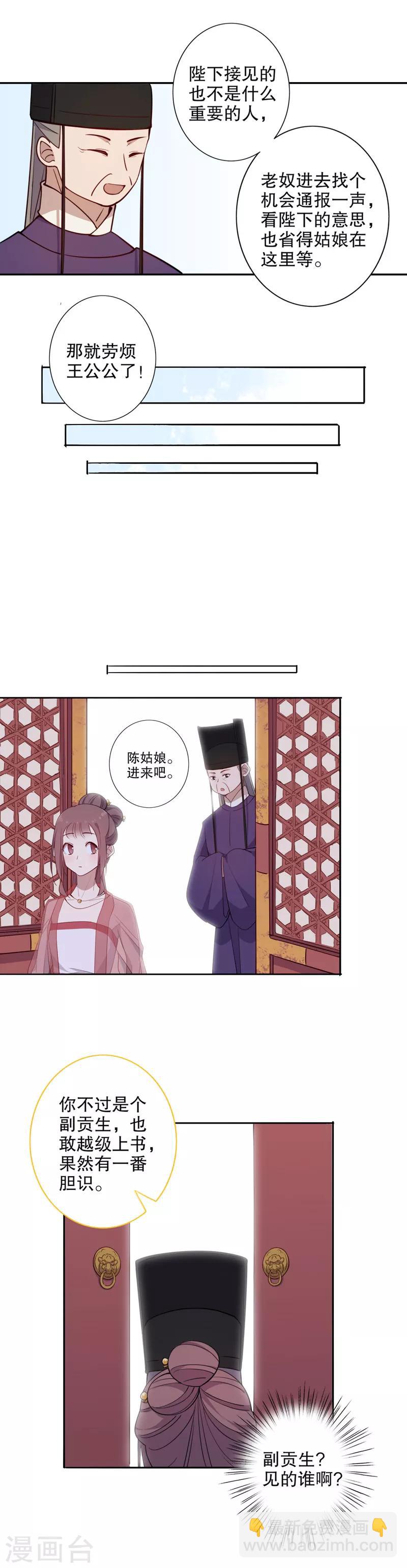 第74话 意外相逢1-第75话
