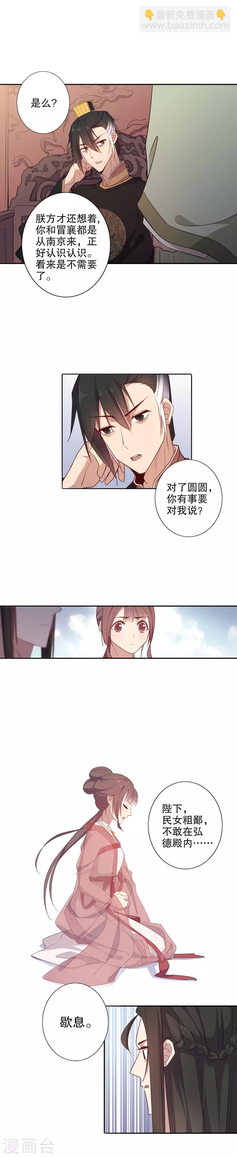 第74话 意外相逢1-第75话