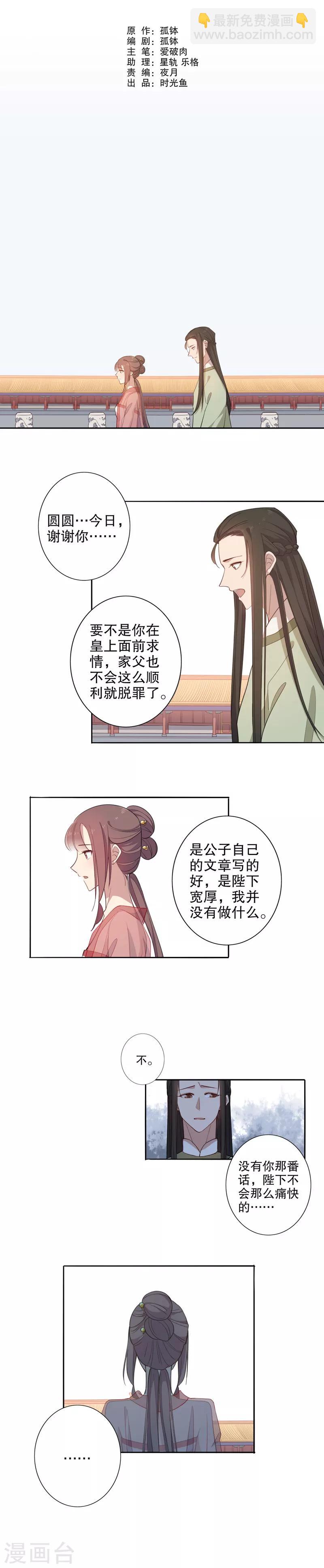 第76话 从此别过-第77话