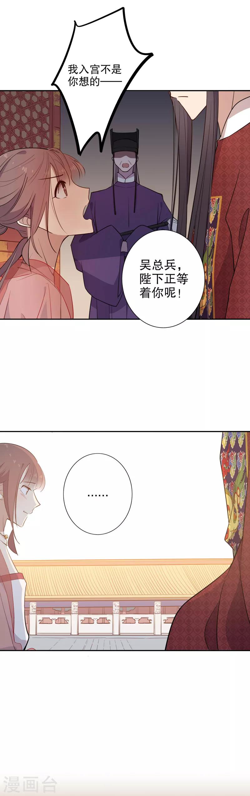 第76话 从此别过-第77话