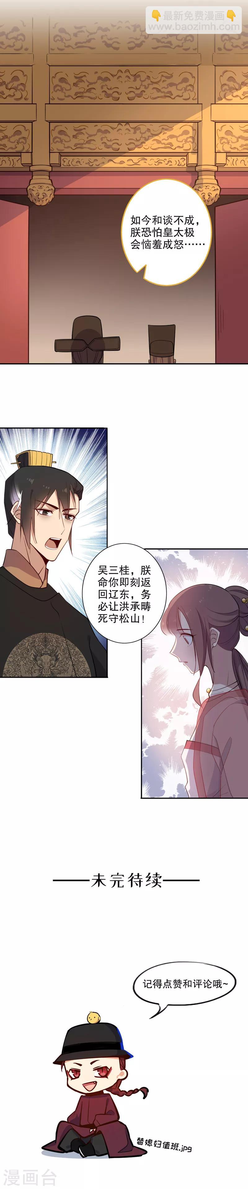 第76话 从此别过-第77话
