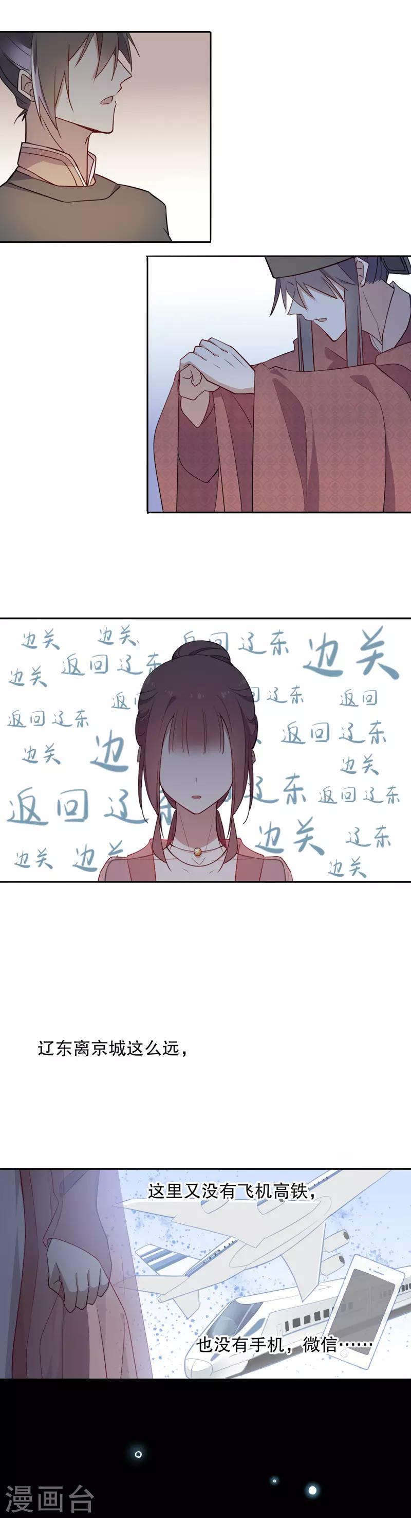 第77话 乱点鸳鸯-第79话