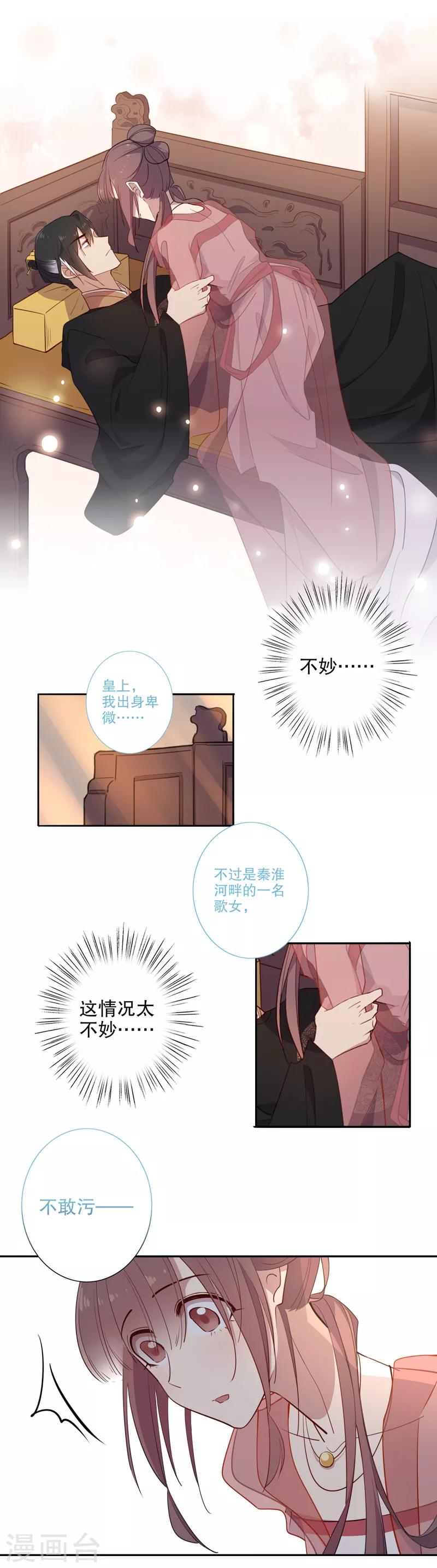 第77话 乱点鸳鸯-第79话