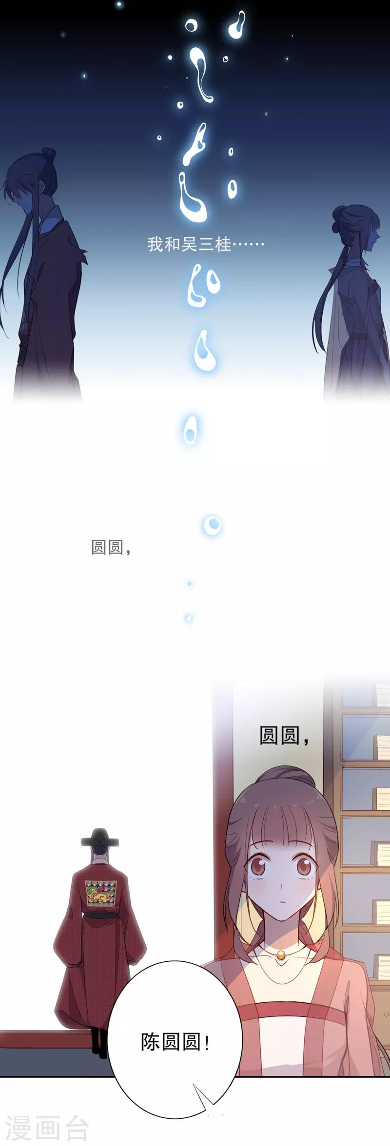 第77话 乱点鸳鸯-第79话