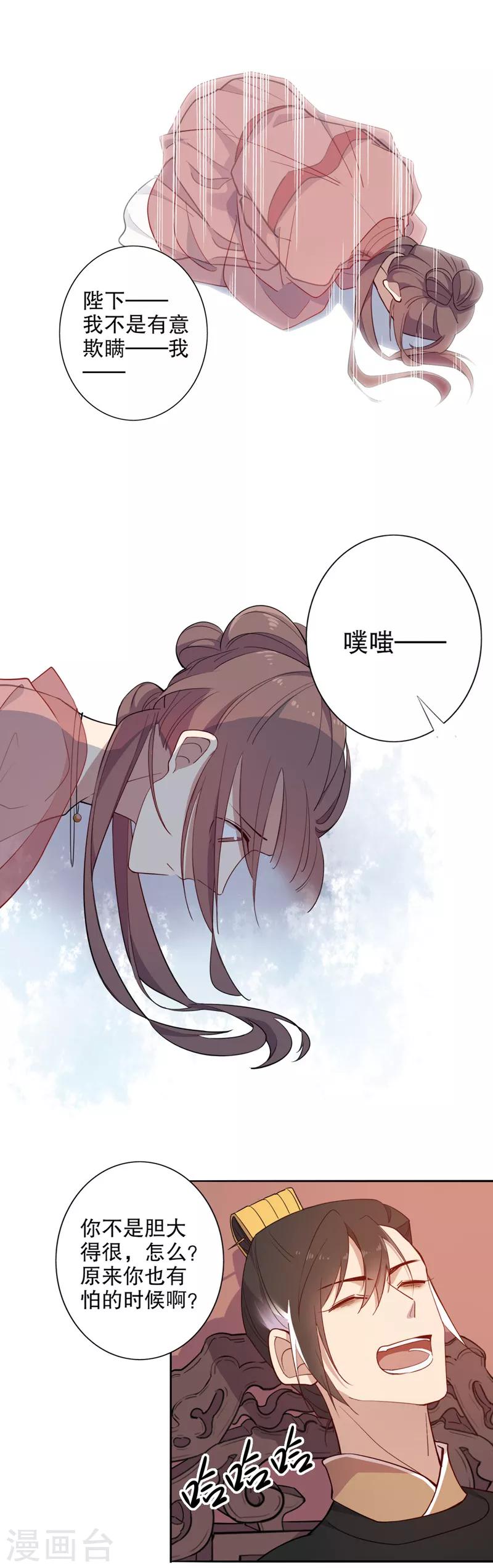第77话 乱点鸳鸯-第79话