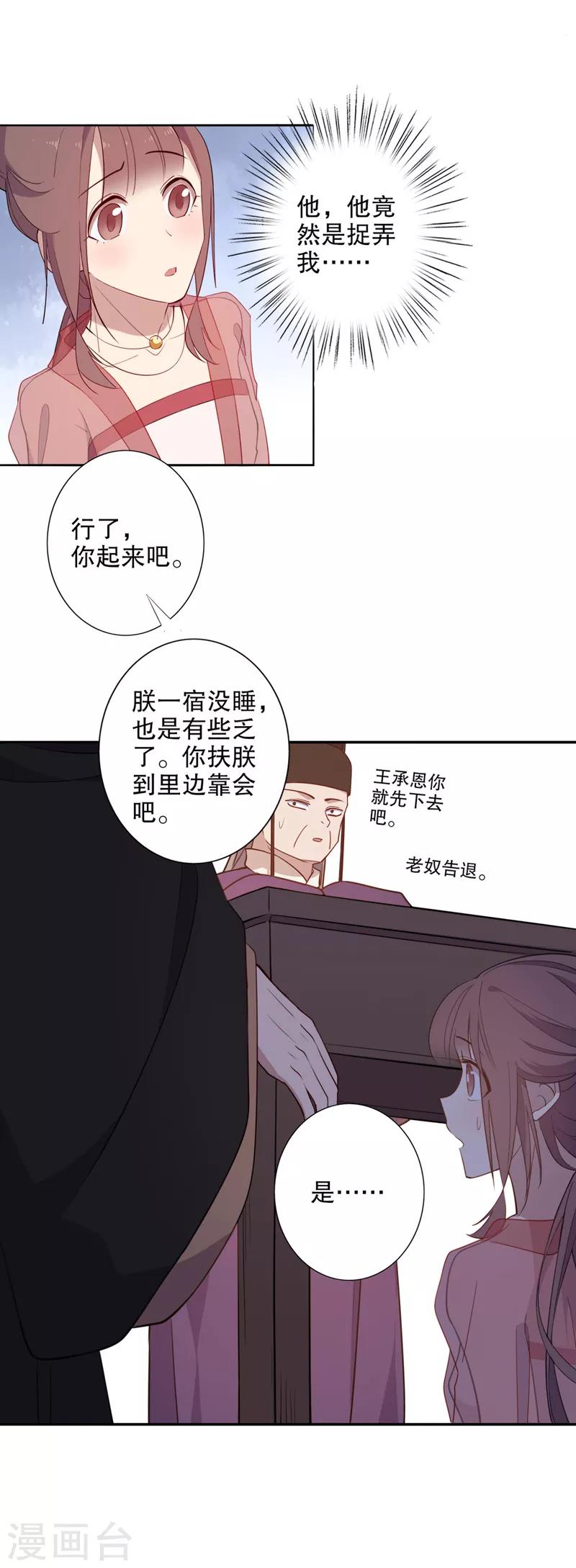 第77话 乱点鸳鸯-第79话