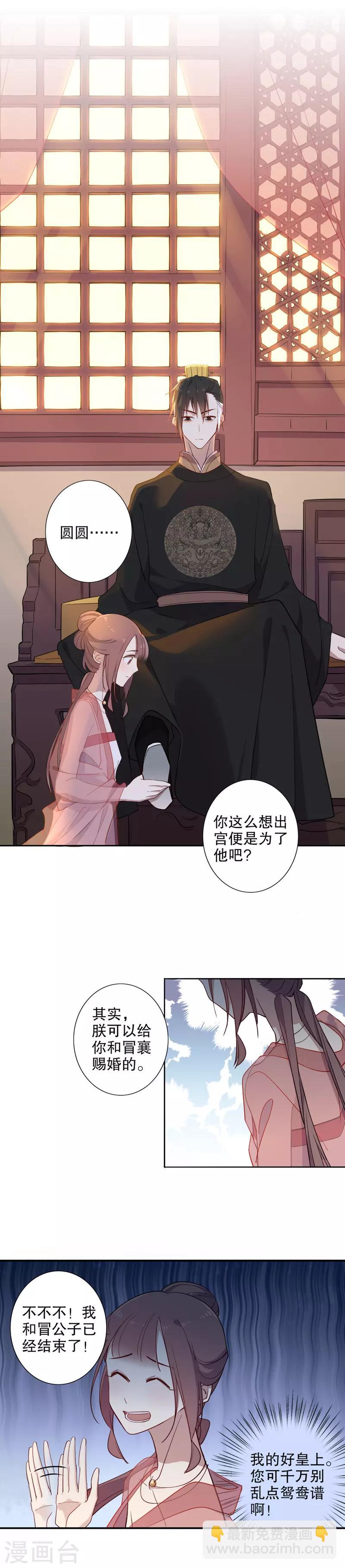 第77话 乱点鸳鸯-第79话
