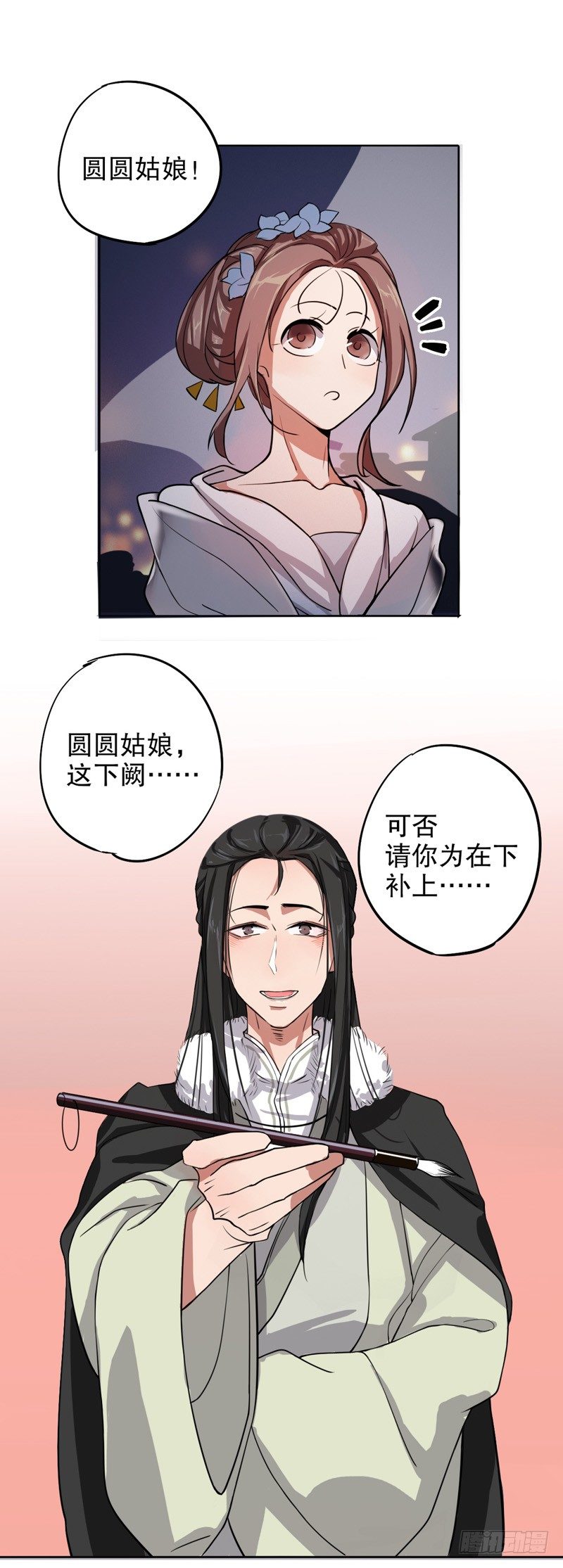 才服众人（二）-第199话