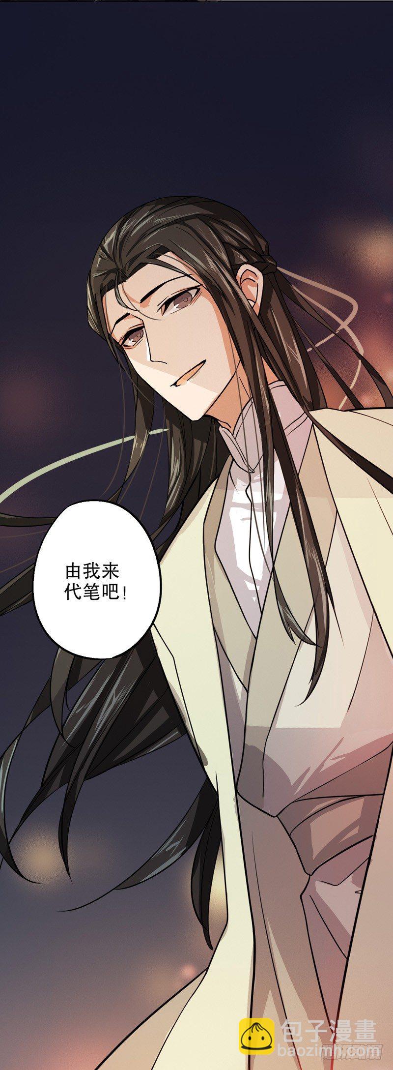 才服众人（二）-第199话