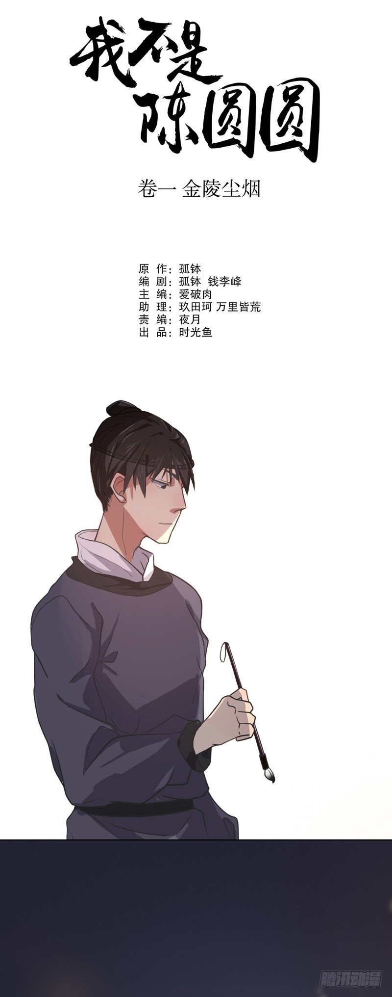 才服众人（二）-第199话