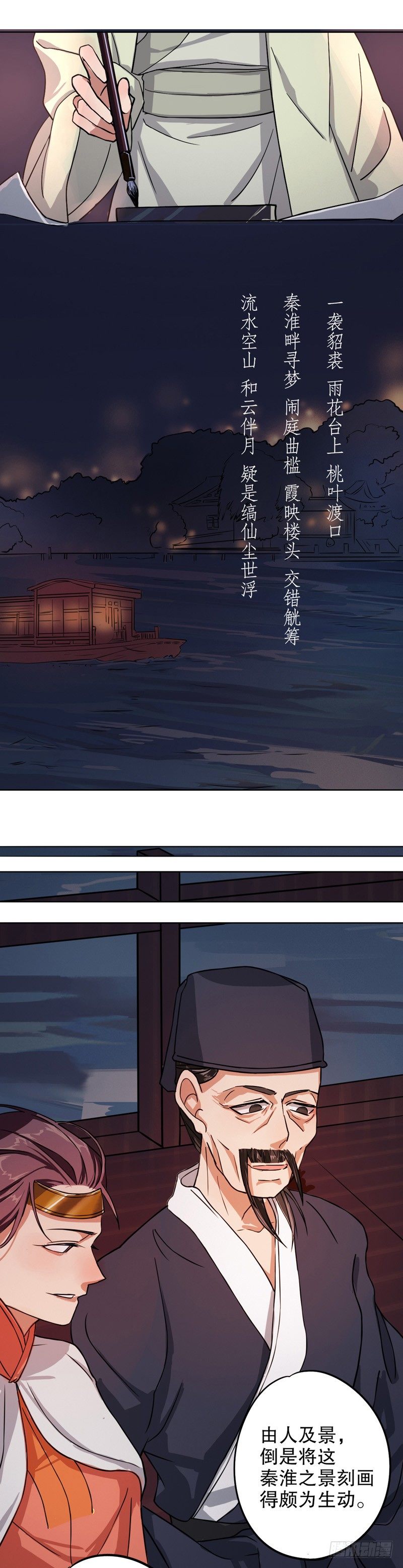 才服众人（二）-第199话