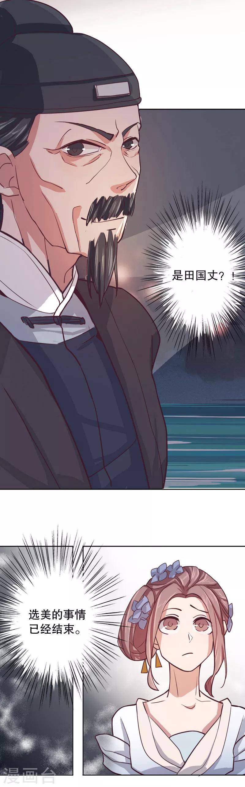 第9话 命运初定1-第9话