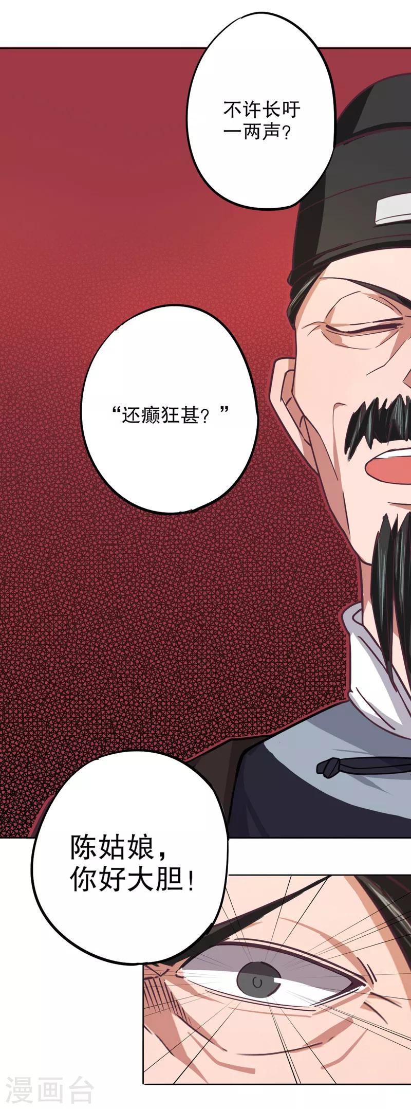 第9话 命运初定1-第9话