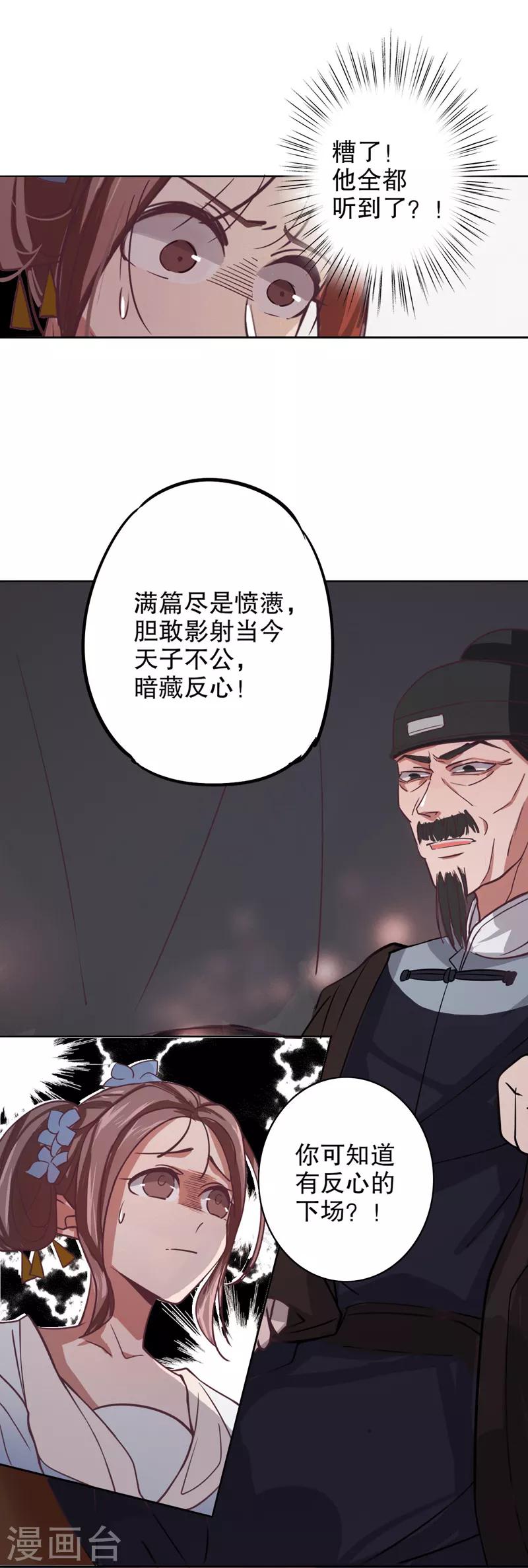 第9话 命运初定1-第9话