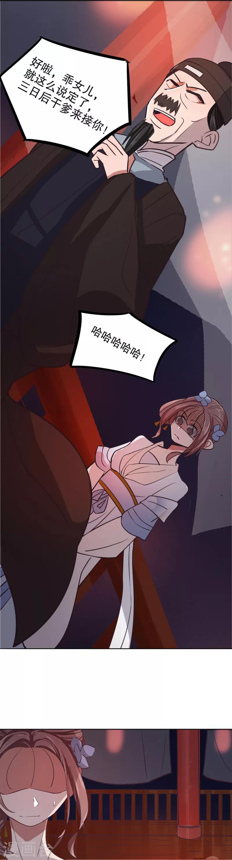 第9话 命运初定1-第9话
